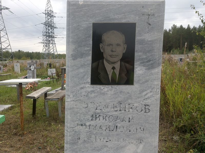 Ефременков
