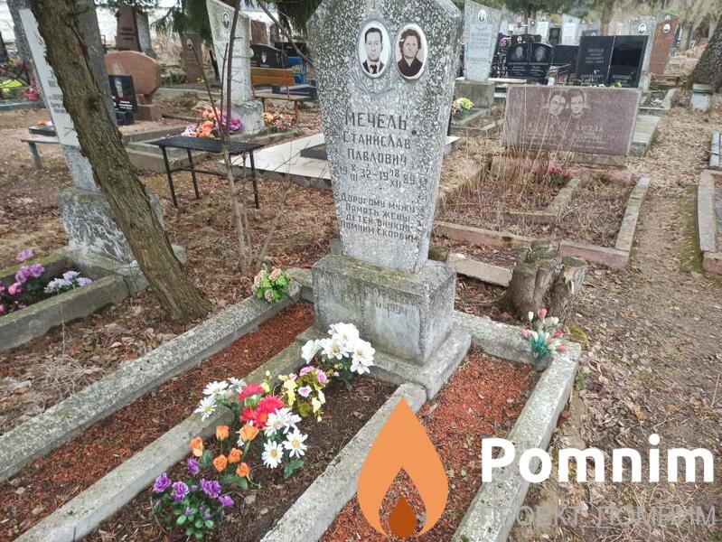 Мечель Станислав Павлович