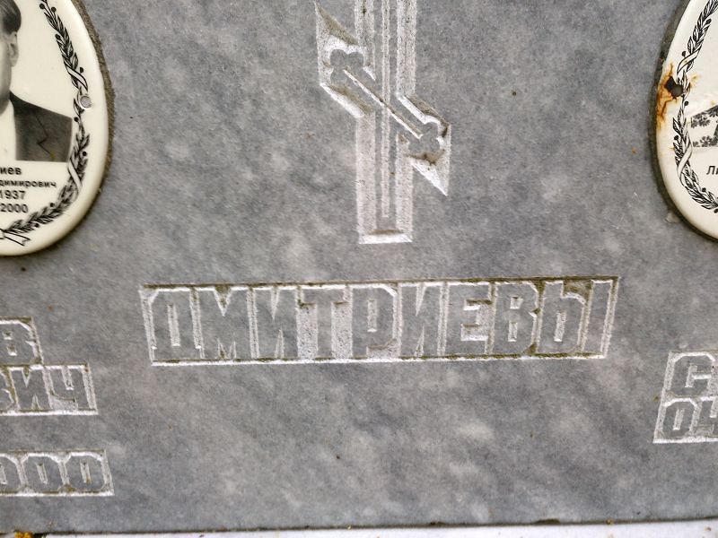 Лилия Дмитриева Степановна