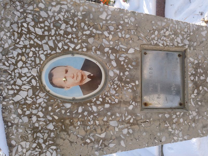 Чернов