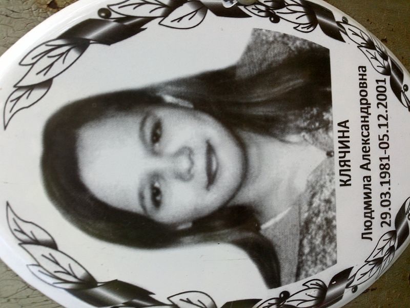 Клячина