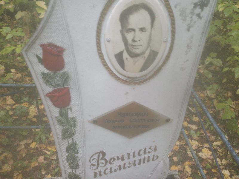 Черноскутов