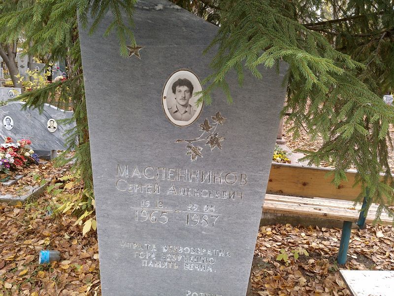 Масленников