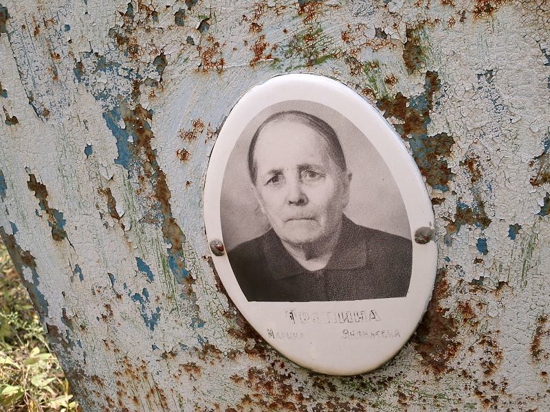 Тропина