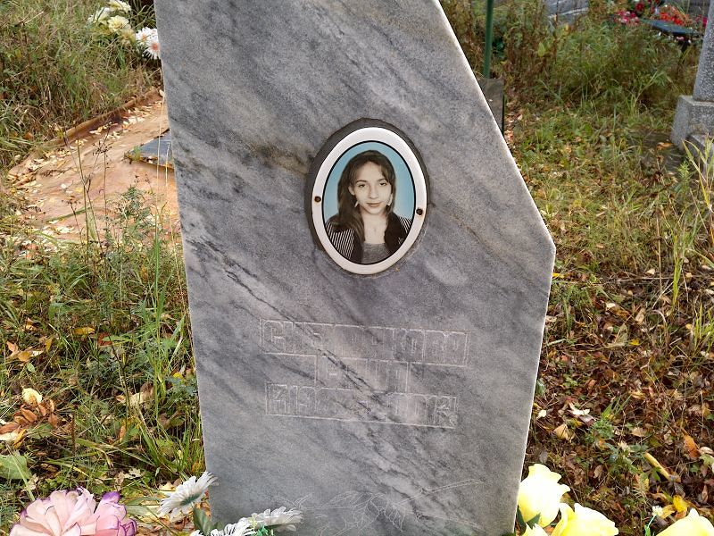 Саша Сибирякова