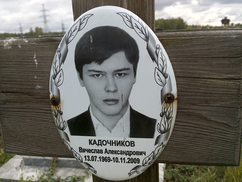Кадочников