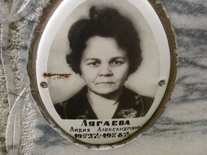 Лягаева