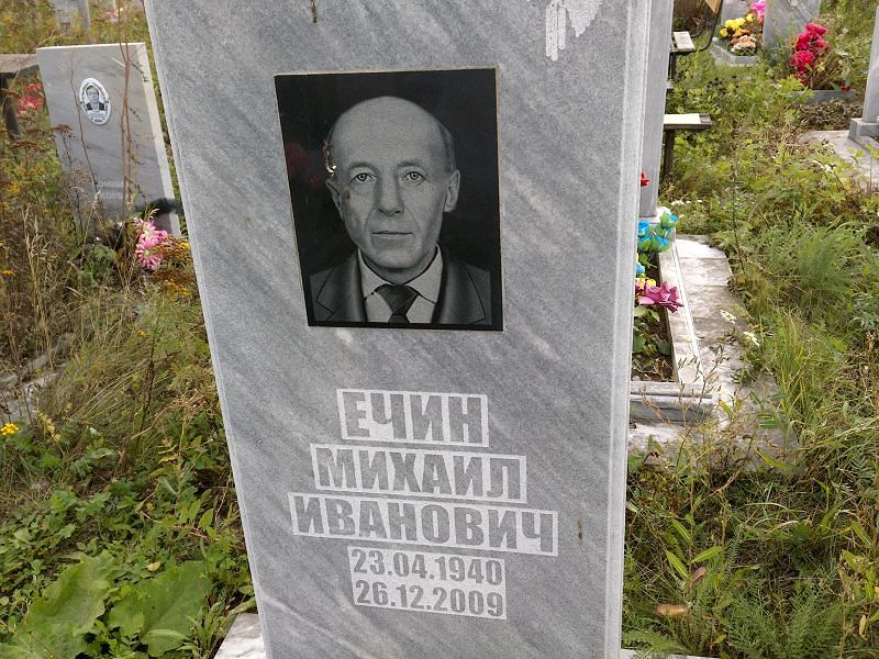Ечин