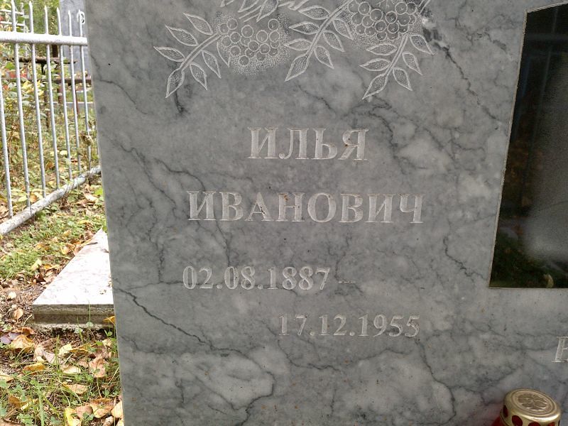 Волков