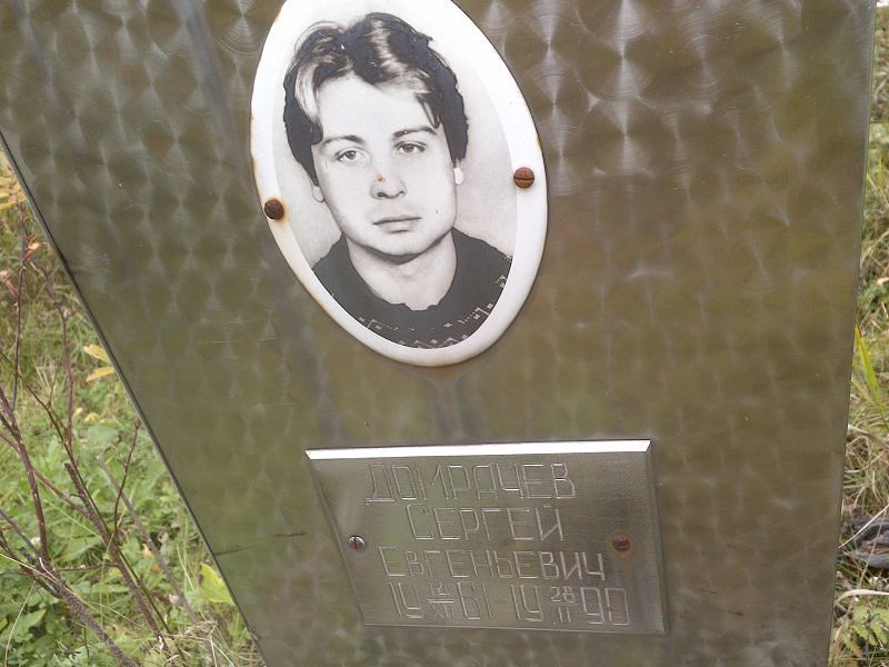 Домрачев