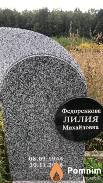 Федоренкова Лилия Михайловна