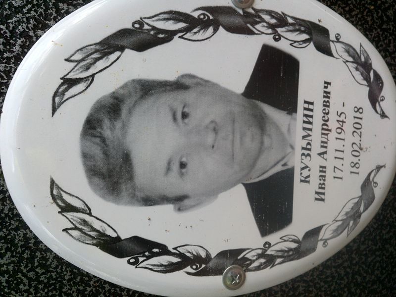 Кузьмин