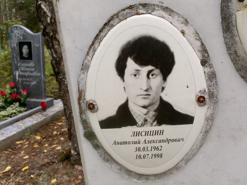 Лисицин