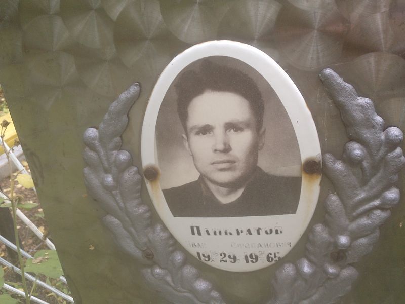 Панкратов