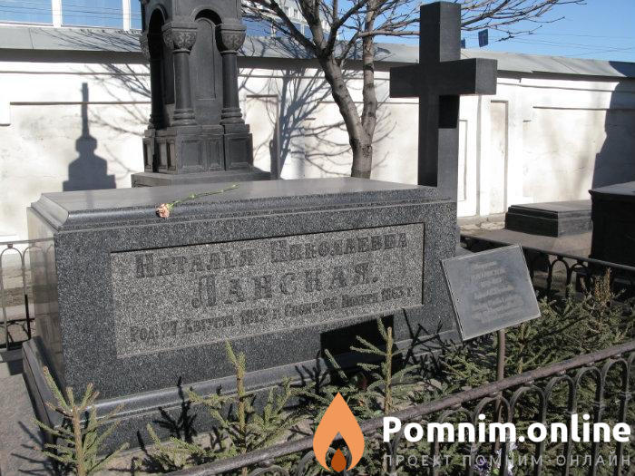 Гончарова Наталья Николаевна