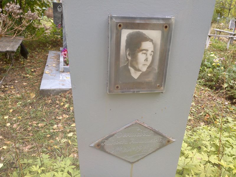 Денисова