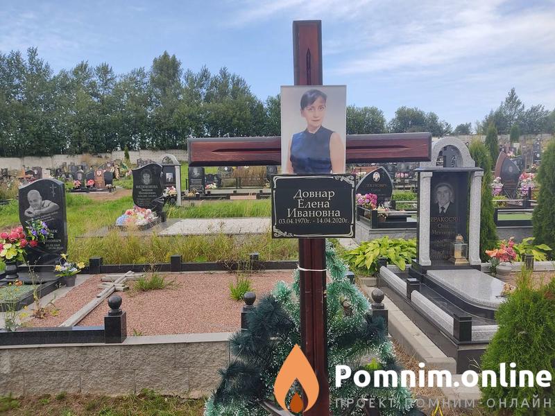 Довнар Елена Ивановна