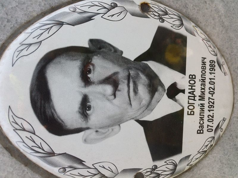 Богданов