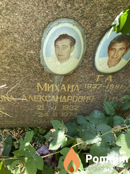 Воронкин Михаил Александрович