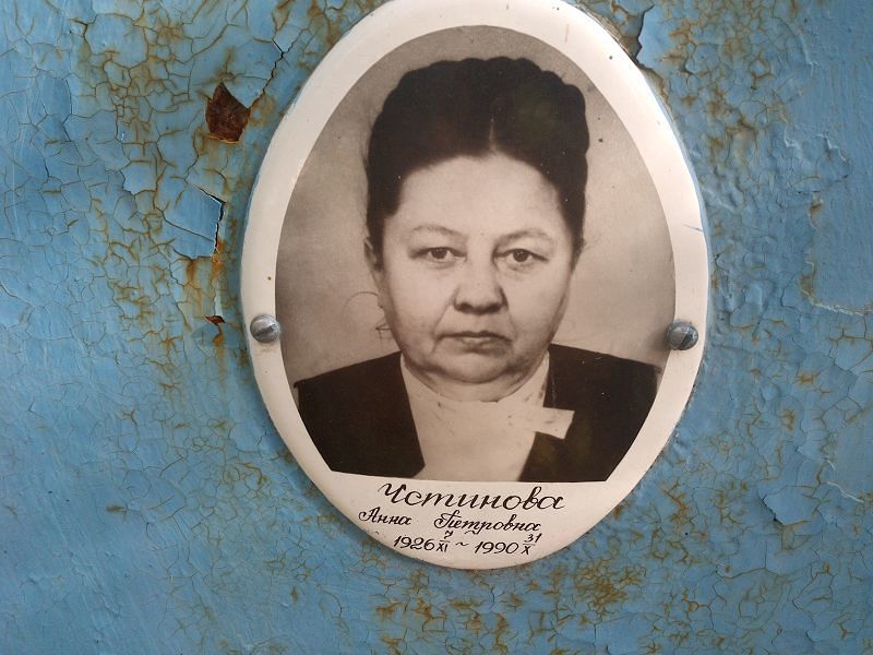 Устинова