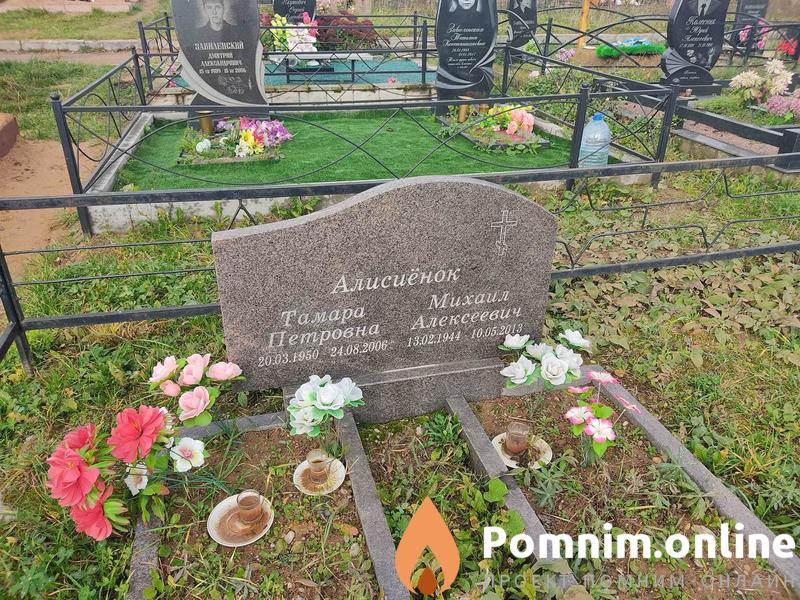 Алисиёнок Михаил Алексеевич