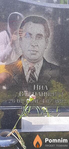 Солоченко Нил Степанович
