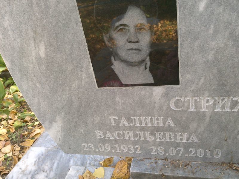 Стрижакова