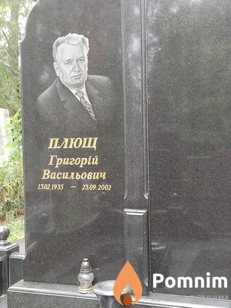 Плющ Григорій Васильович