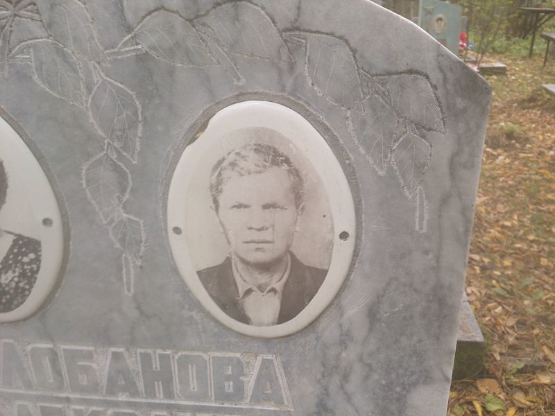 Лобанова Александра Васильевна
