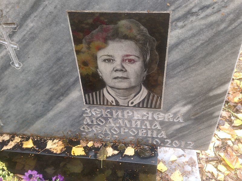 Зекирьяева