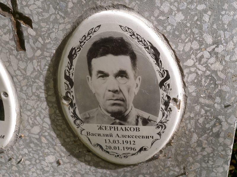 Жернаков