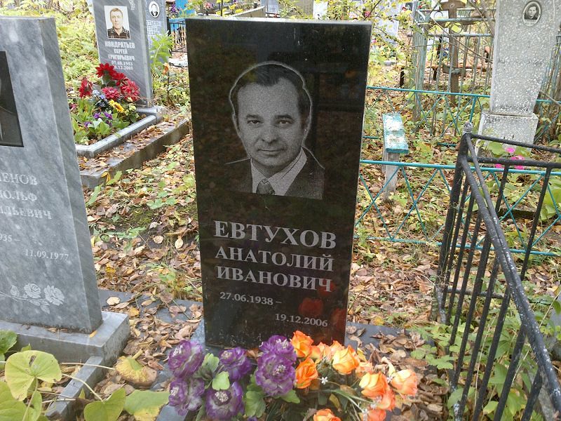 Евтухов