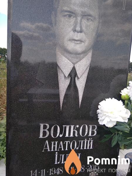 Волков Анатолій Ілліч