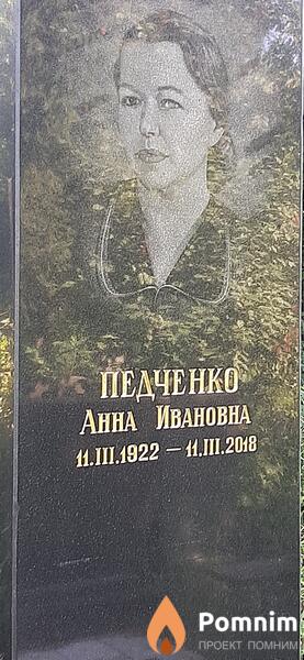 Педченко Анна Ивановна