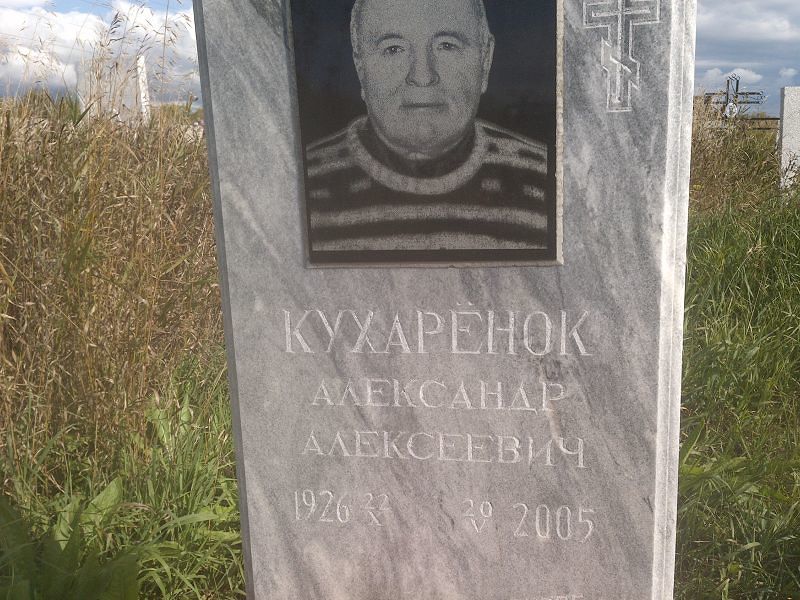 Кухарёнок