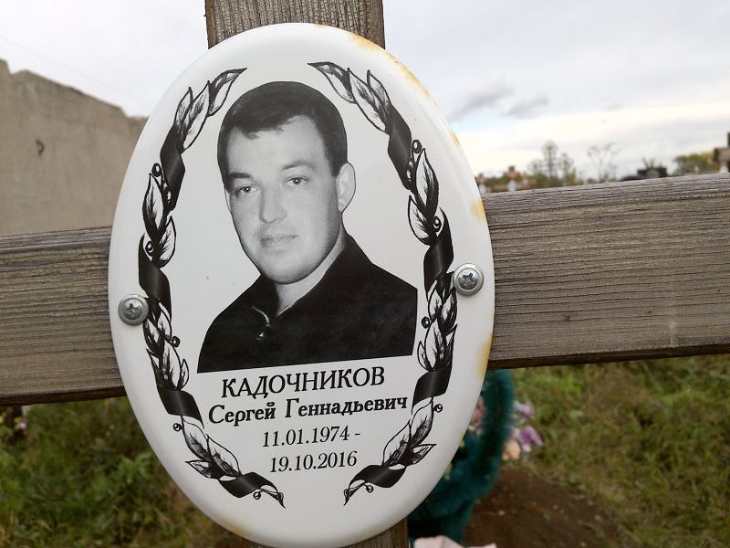 Кадочников