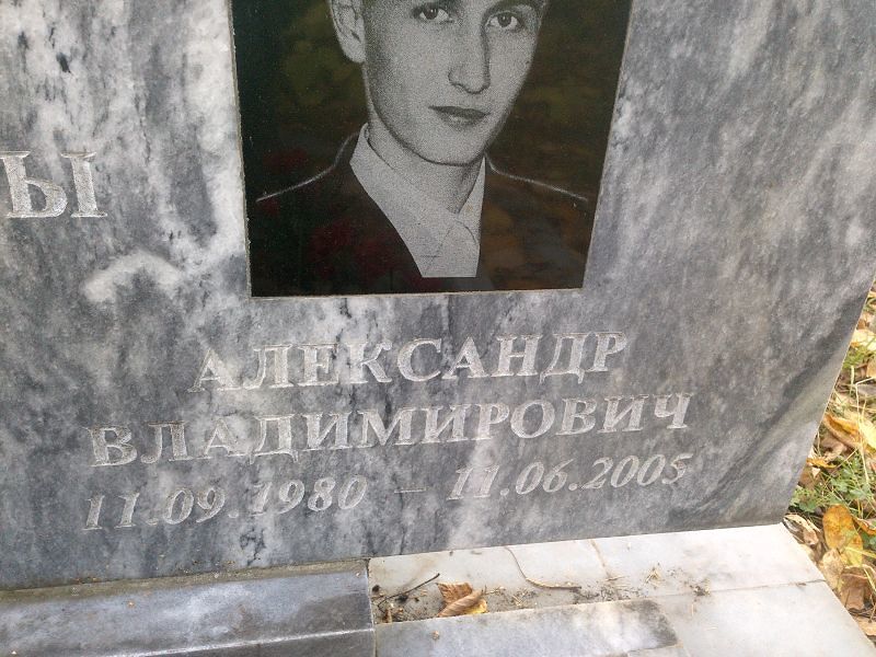 Авдеев