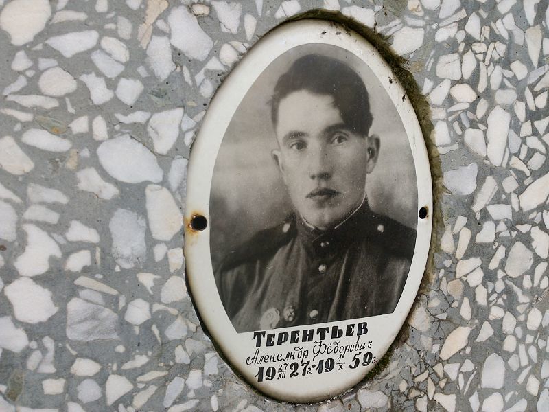 Терентьев