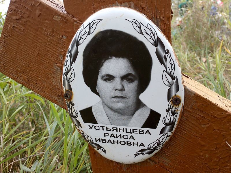 Устьянцева