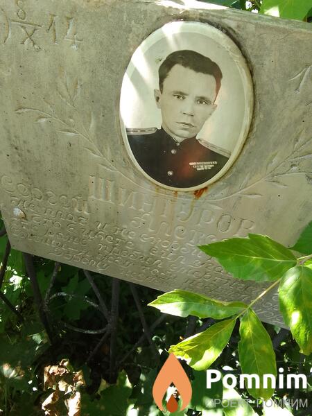 Шенгуров Сергей Александрович