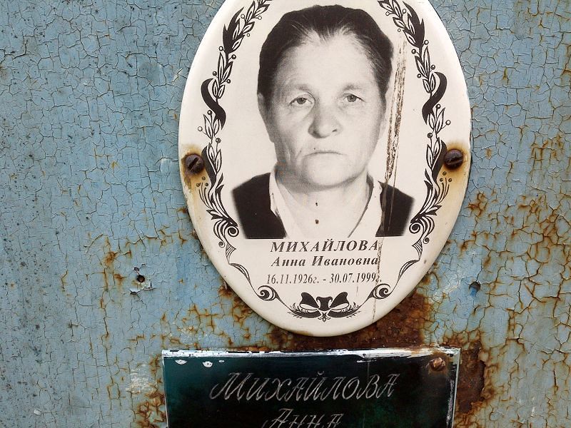 Михайлова