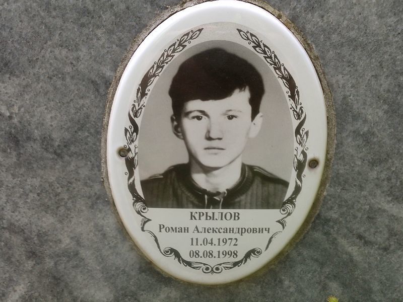 Крылов