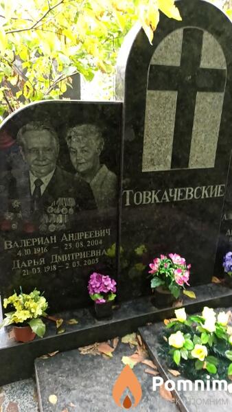 Товкачевский Валериан Андреевич