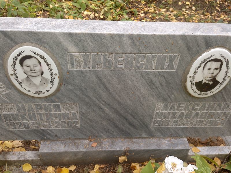 Гурьевских