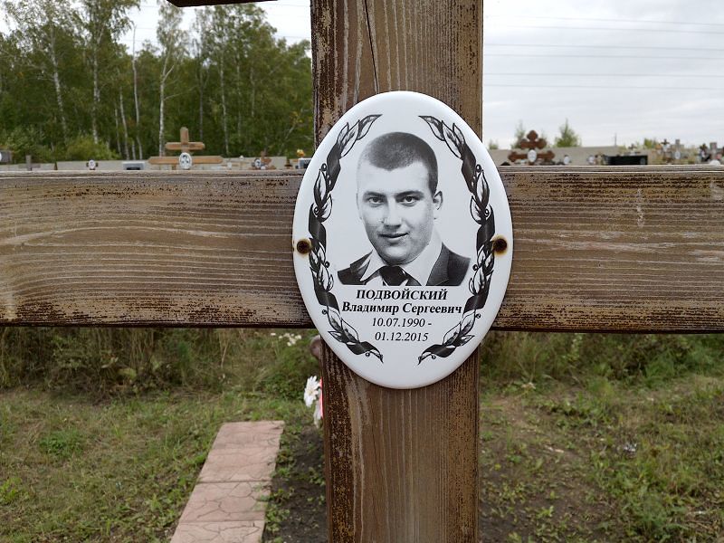 Подвойский
