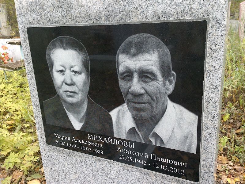 Михайлов