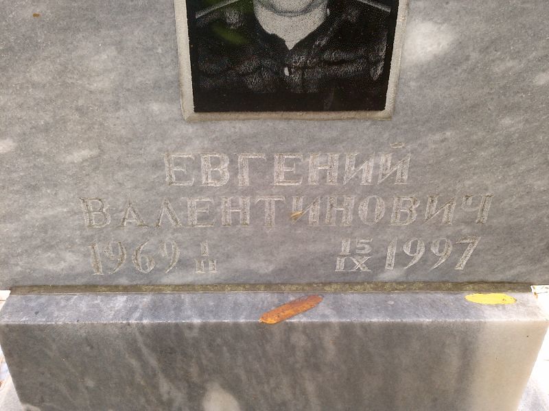 Тихонов