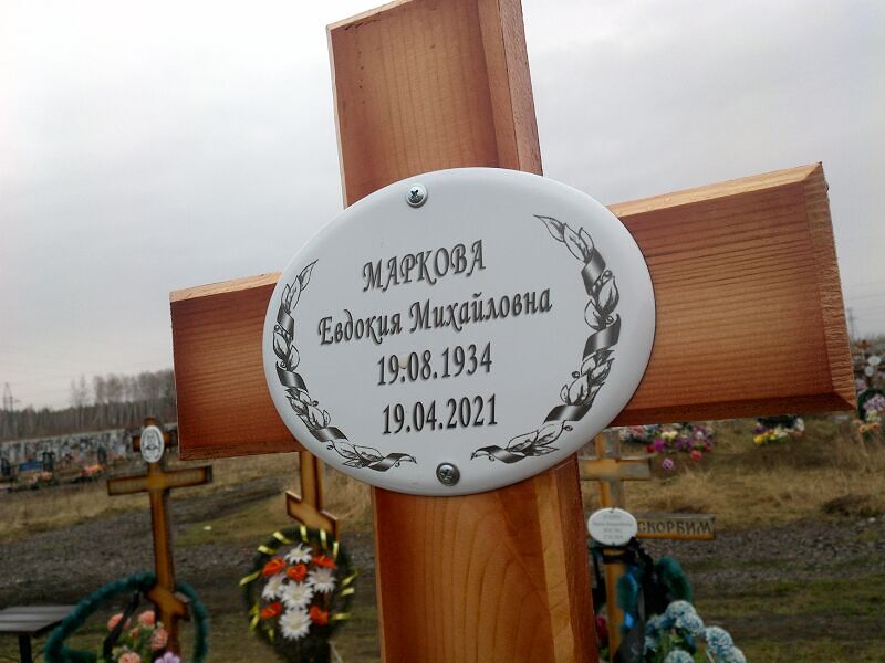 Марков