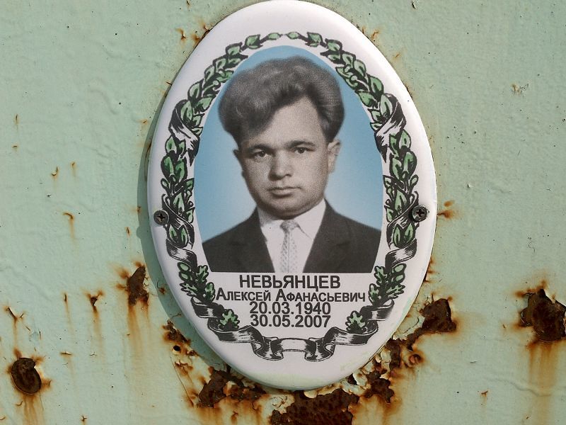 Невьянцев