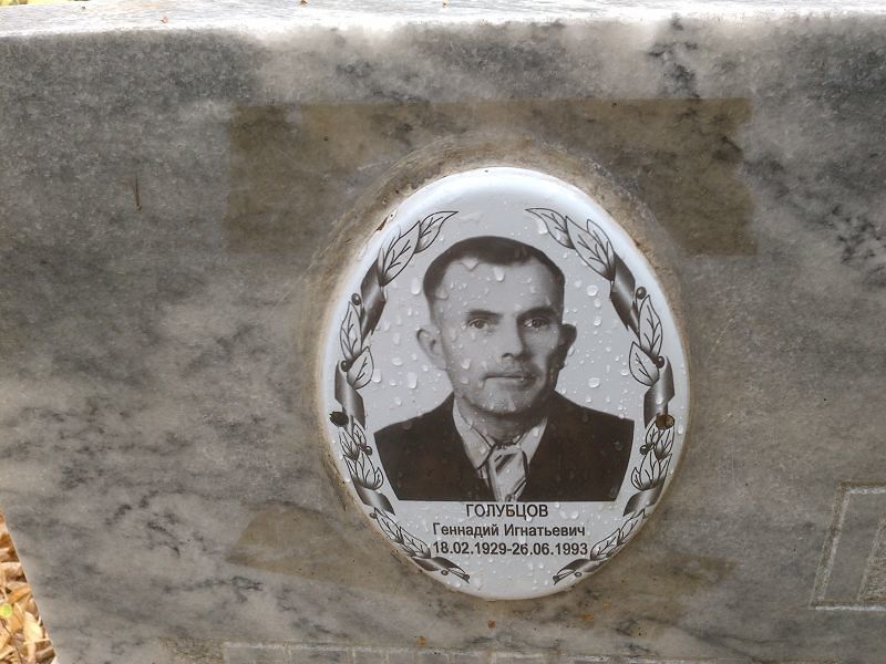 Голубцов